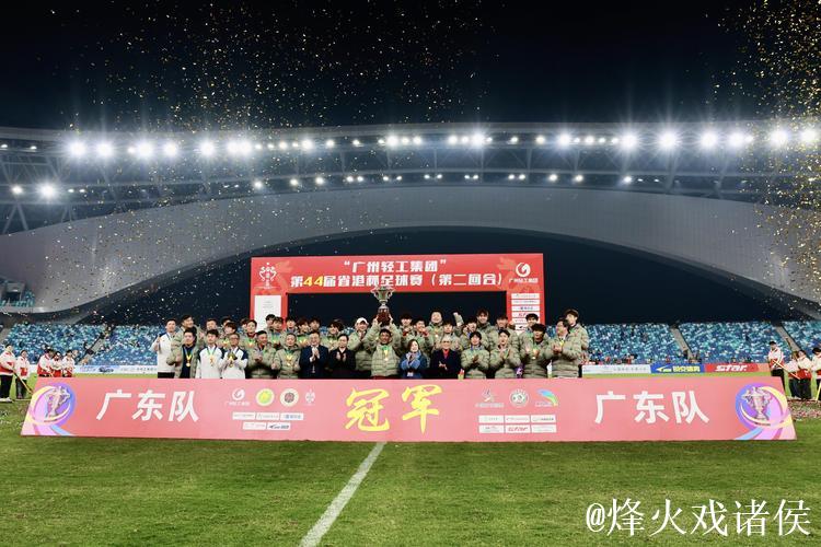 广东队点球胜香港队 实现省港杯三连冠