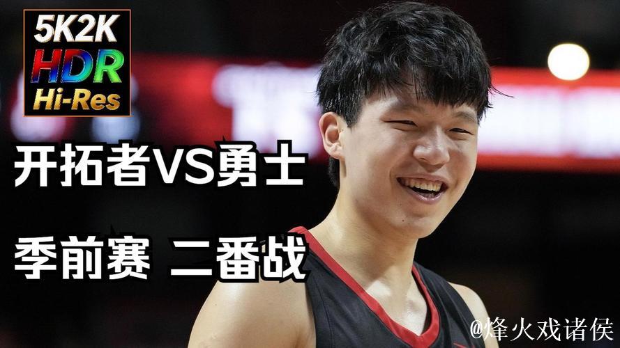 开拓者再胜火箭！杨瀚森替补2+1+1杜兰特30+12